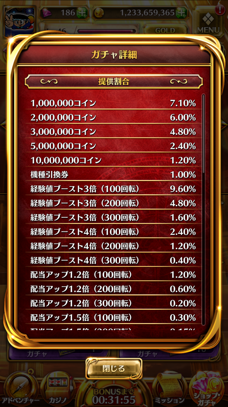 ジェム利用の優先順位について 2 ー多種多様 な使い道ー 本格的ビデオスロット と戯れる スロスト攻略記